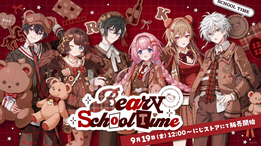 にじさんじから「Beary School Time」グッズの販売が決定！2025年9月19